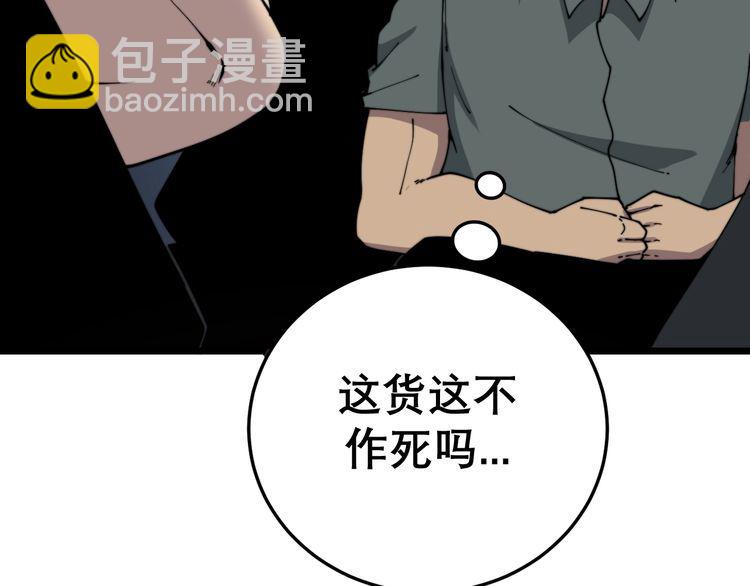 第208话 翘臀27