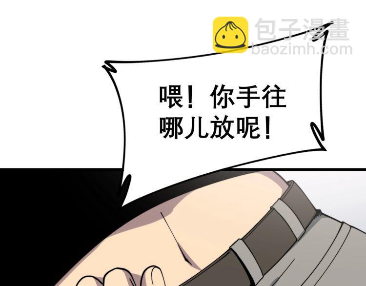 第208话 翘臀36