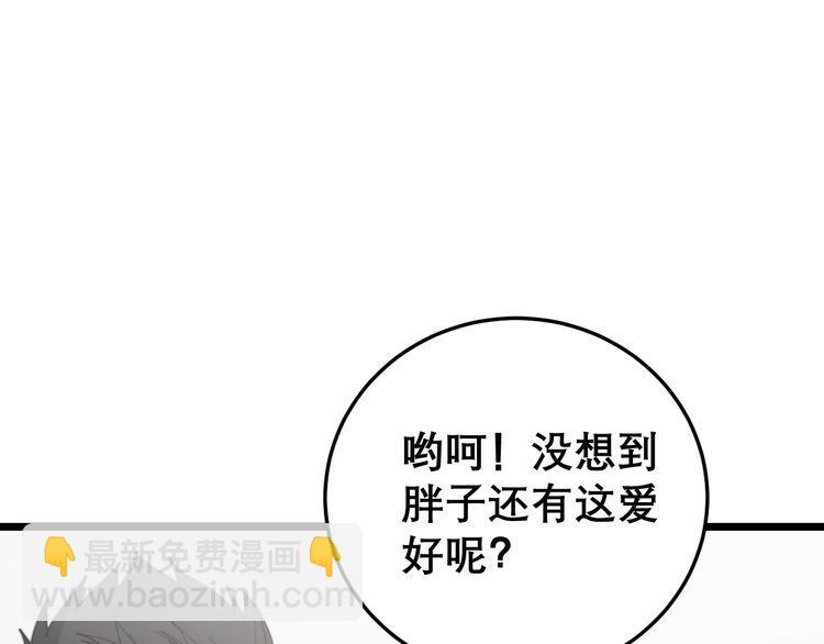 第208话 翘臀44