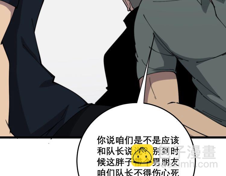 第208话 翘臀50
