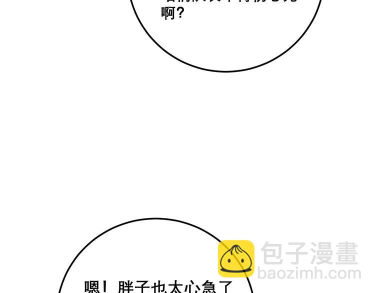 第208话 翘臀51