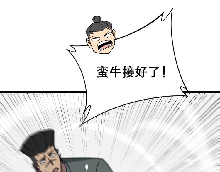 第208话 翘臀65