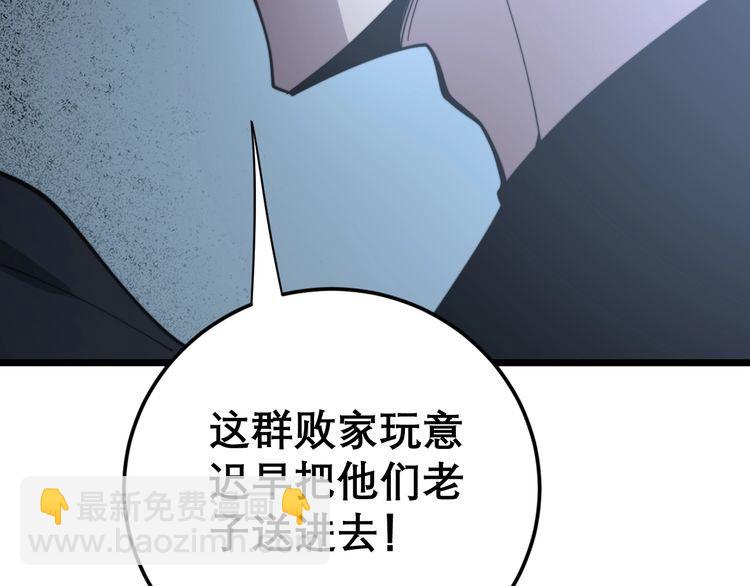 第208话 翘臀8