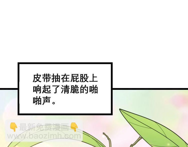 第208话 翘臀91