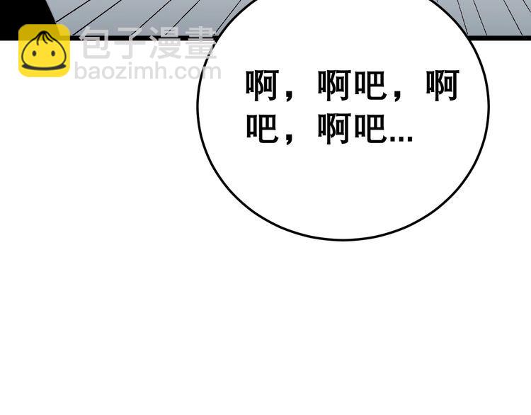 第208话 翘臀99