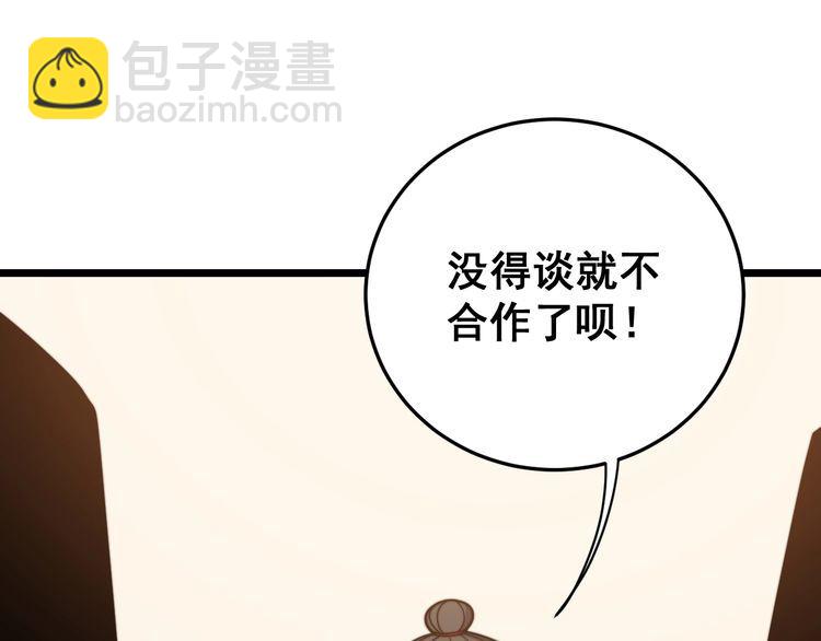 第209话 赚大了119