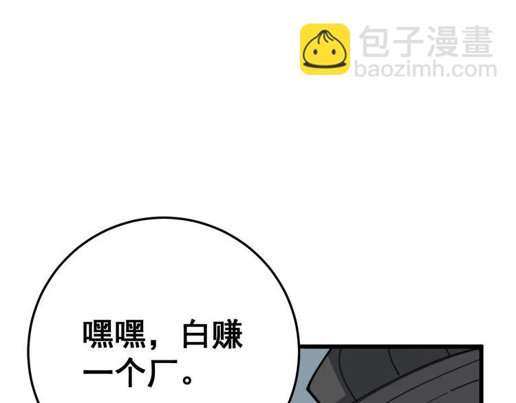第209话 赚大了142