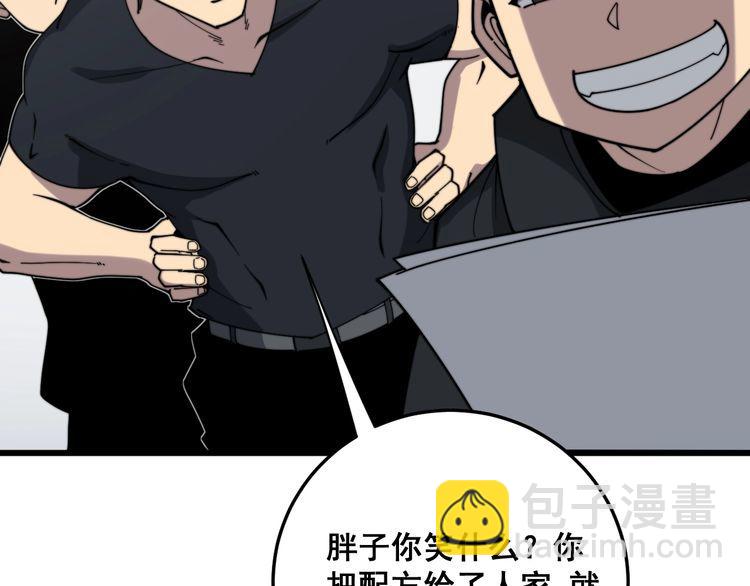 第209话 赚大了146