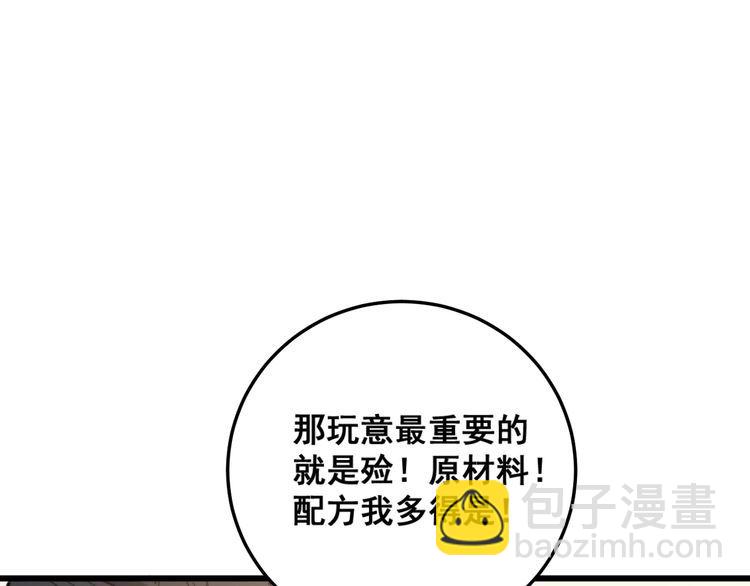 第209话 赚大了154