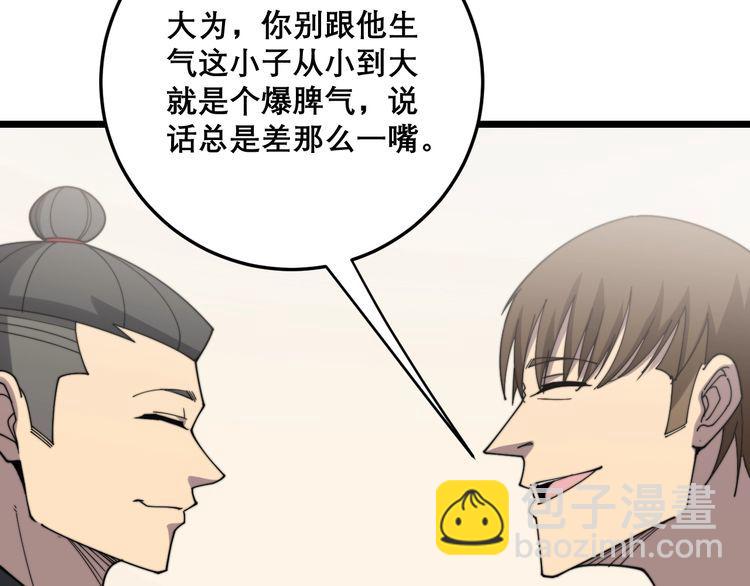 第209话 赚大了57