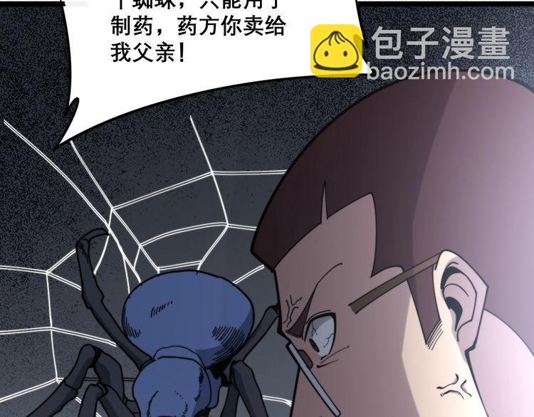 第209话 赚大了89