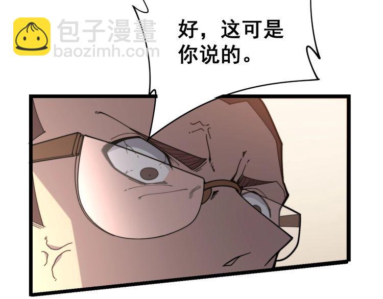 第209话 赚大了99
