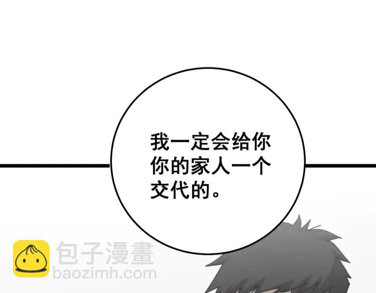 第210话 举高高110