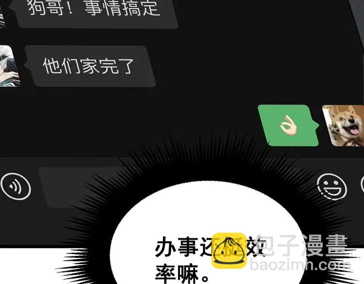 第210话 举高高141