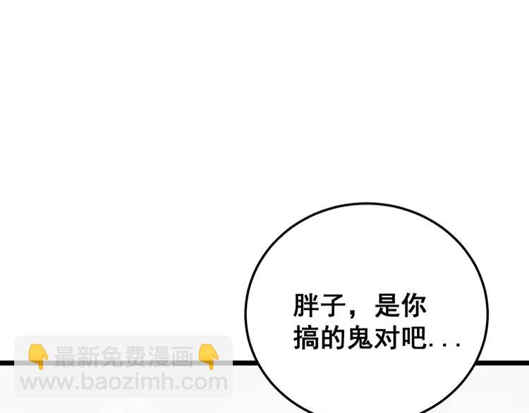 第210话 举高高177