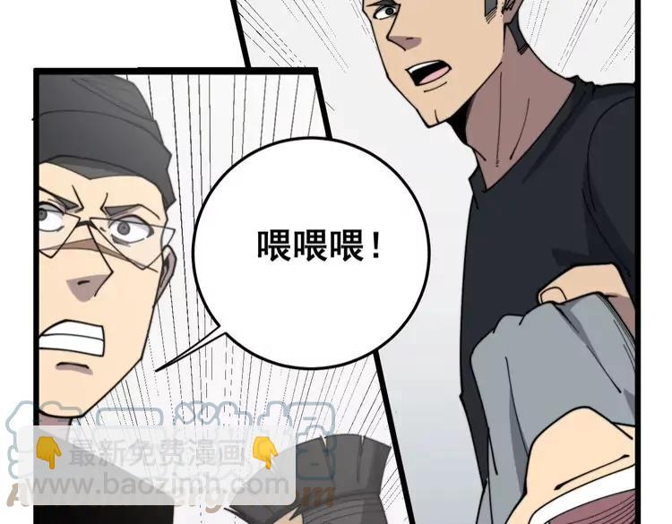 第210话 举高高64