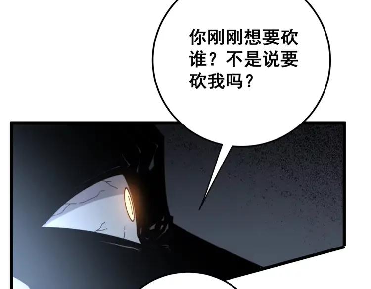 第210话 举高高81