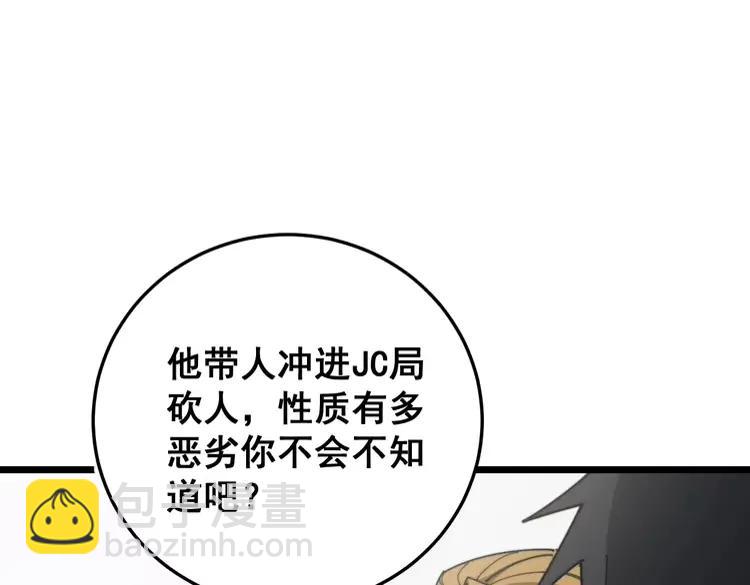 第210话 举高高95