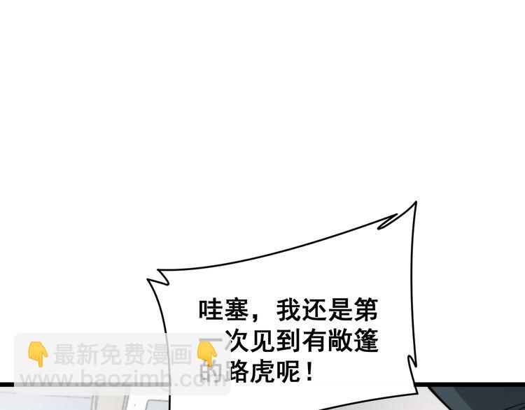 第212话 傻大个104
