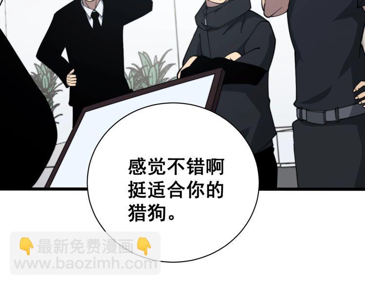 第212话 傻大个109