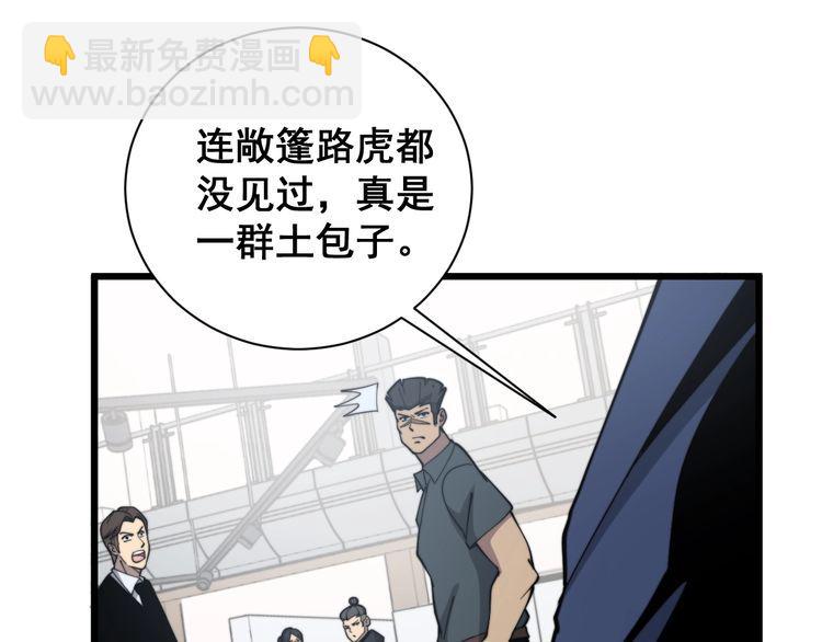 第212话 傻大个113