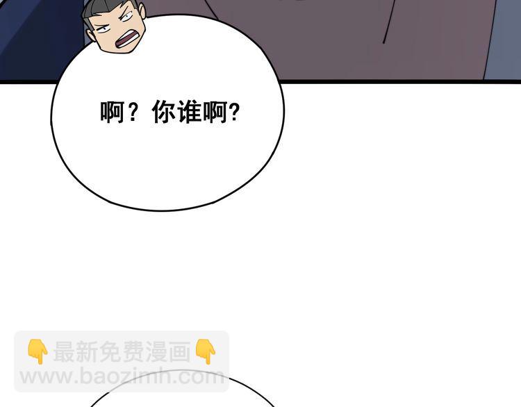 第212话 傻大个117