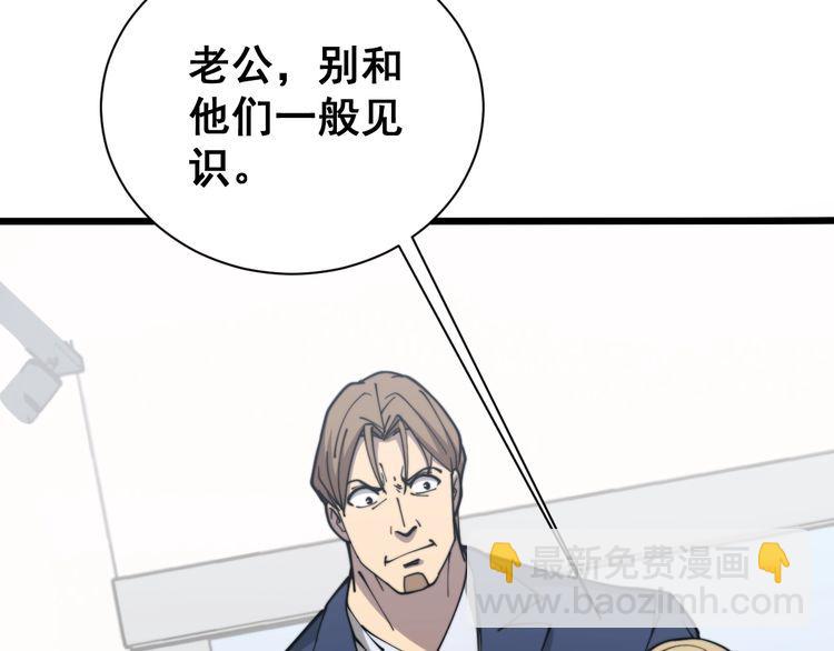 第212话 傻大个118