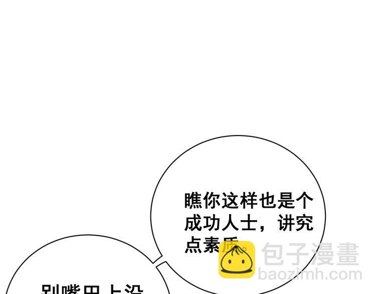 第212话 傻大个124