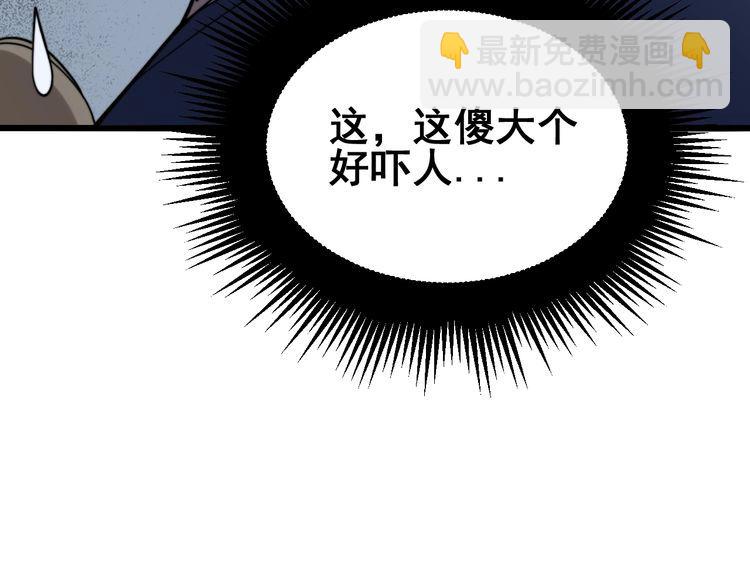 第212话 傻大个127