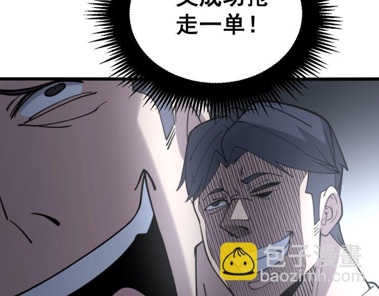第212话 傻大个138