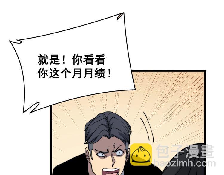 第212话 傻大个155