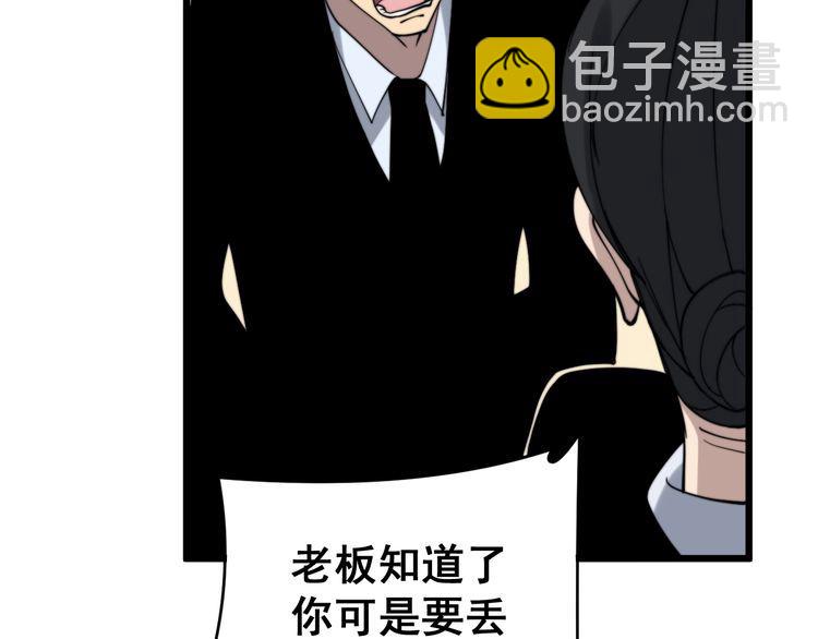 第212话 傻大个156