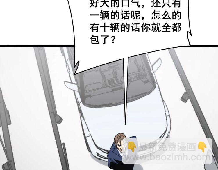 第212话 傻大个166