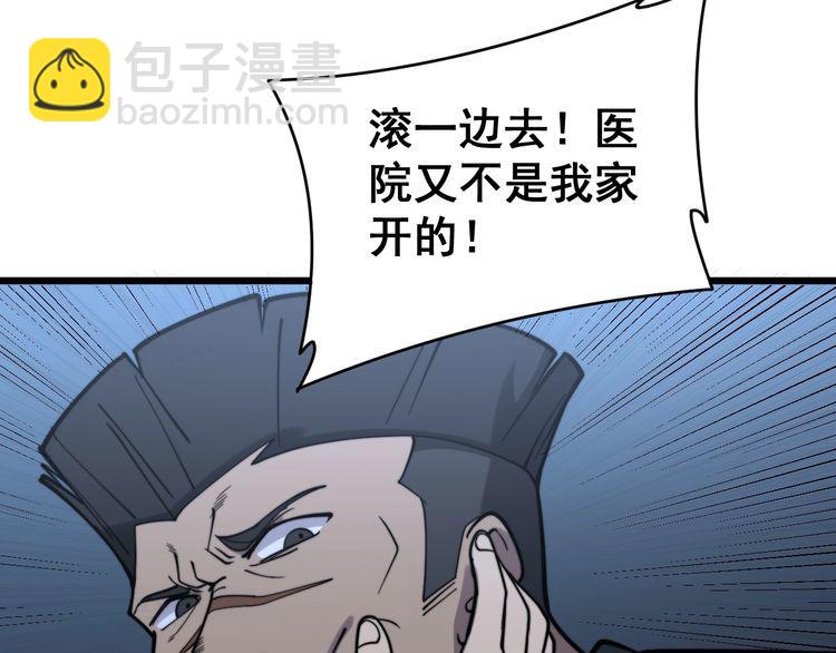 第212话 傻大个21