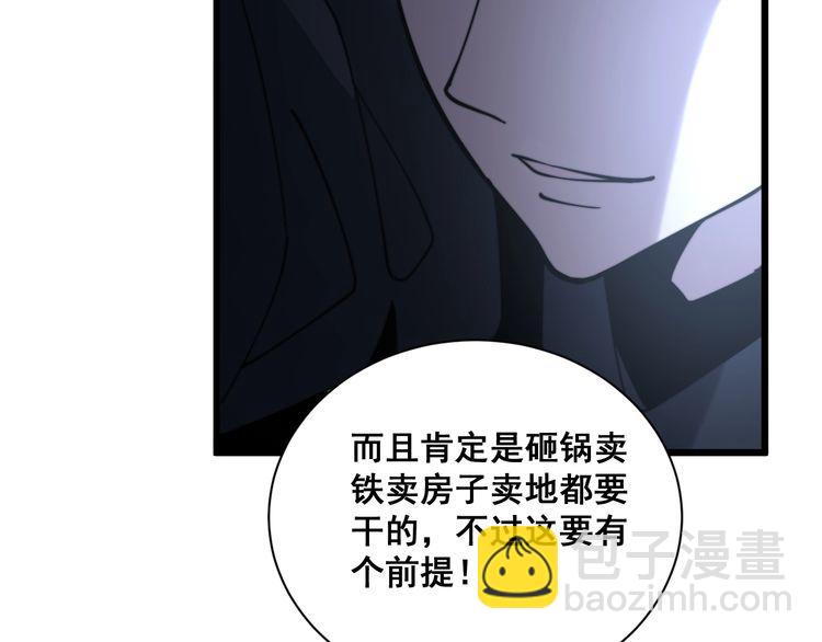 第212话 傻大个25