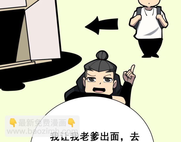 第212话 傻大个32