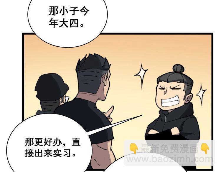 第212话 傻大个34