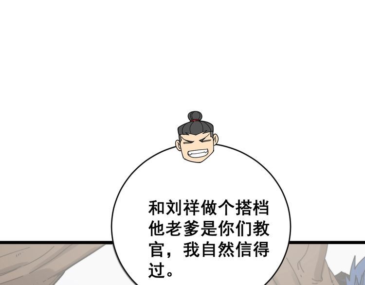 第212话 傻大个36