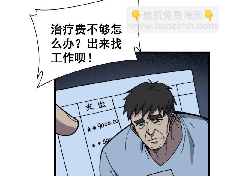 第212话 傻大个42