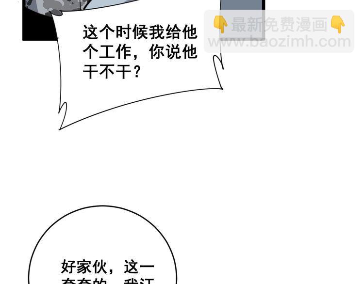 第212话 傻大个45