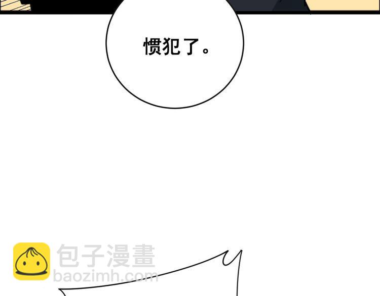 第212话 傻大个47