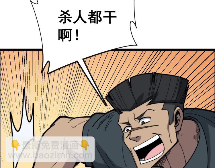 第212话 傻大个48