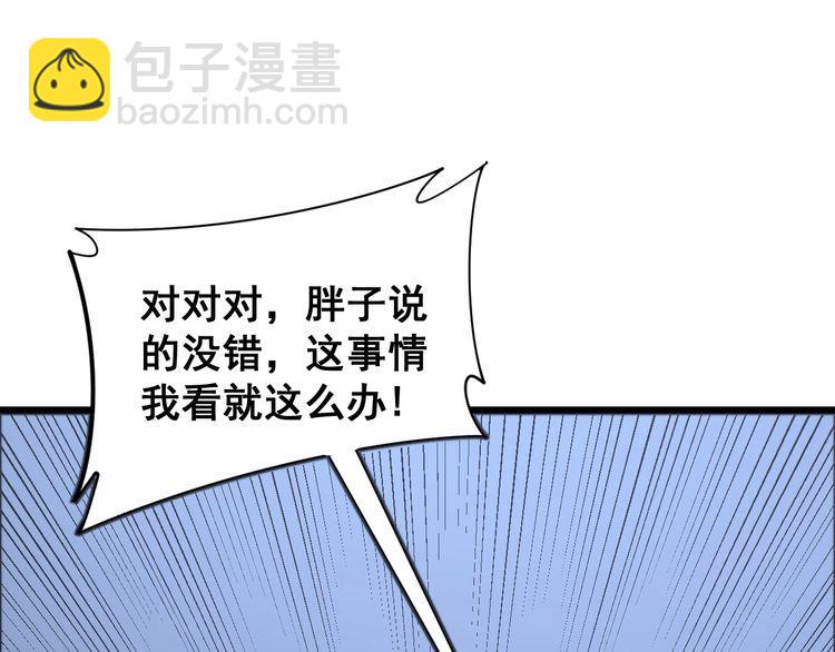 第212话 傻大个55