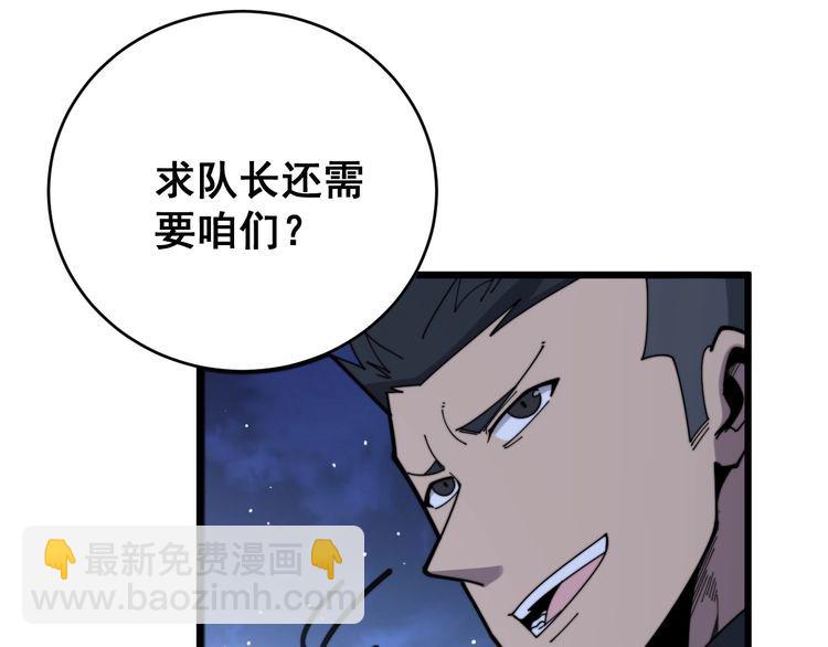 第212话 傻大个58