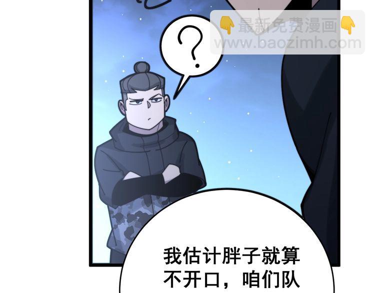 第212话 傻大个59