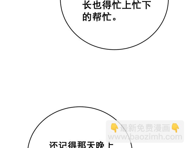 第212话 傻大个60
