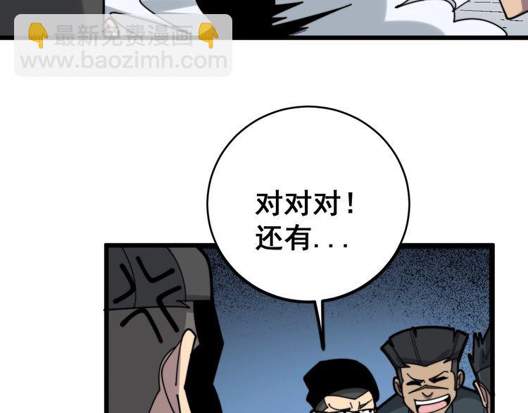 第212话 傻大个65
