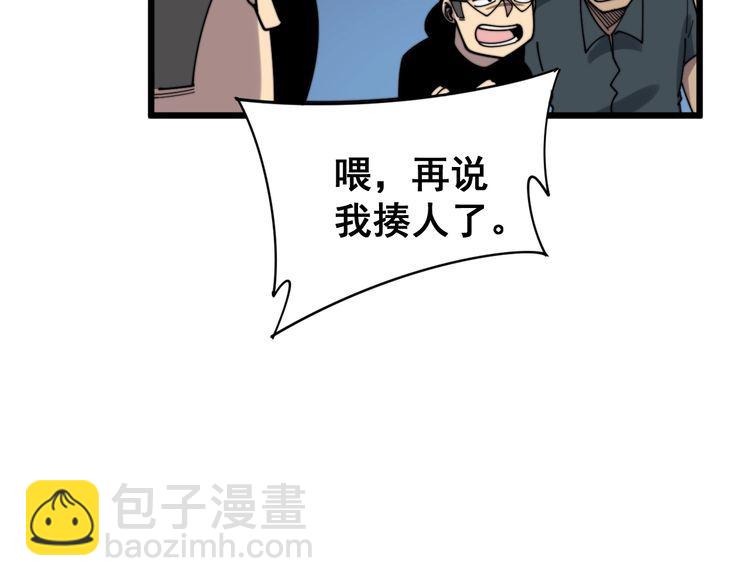 第212话 傻大个66