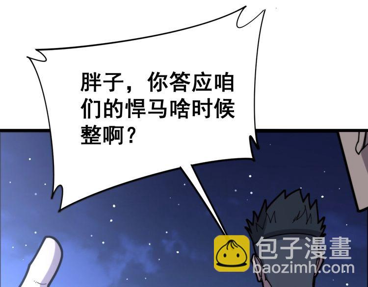 第212话 傻大个67