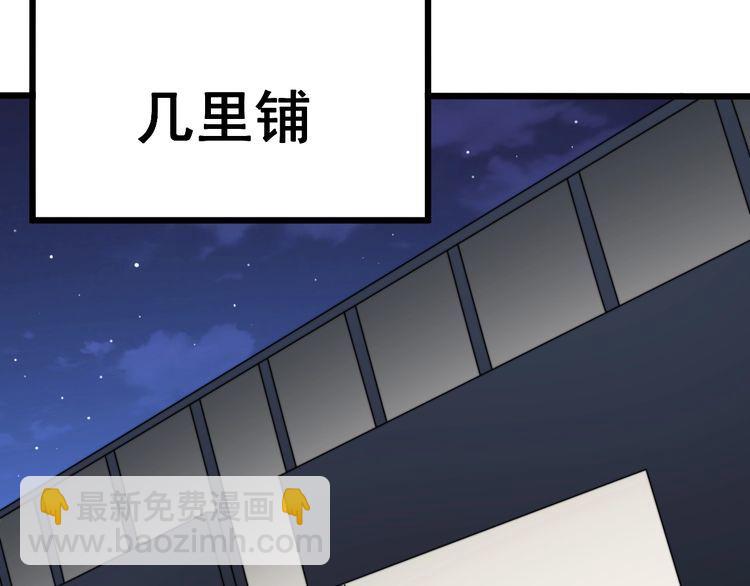 第212话 傻大个75